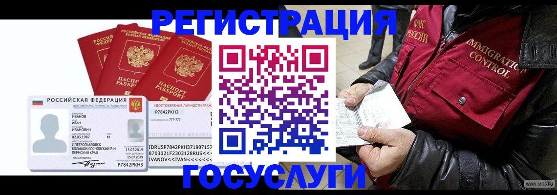 прописка в квартире в Чернушке