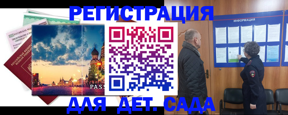 временная регистрация законно в Чернушке