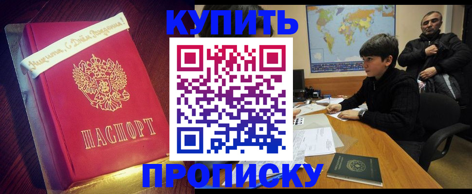пропишу в квартире в Чернушке