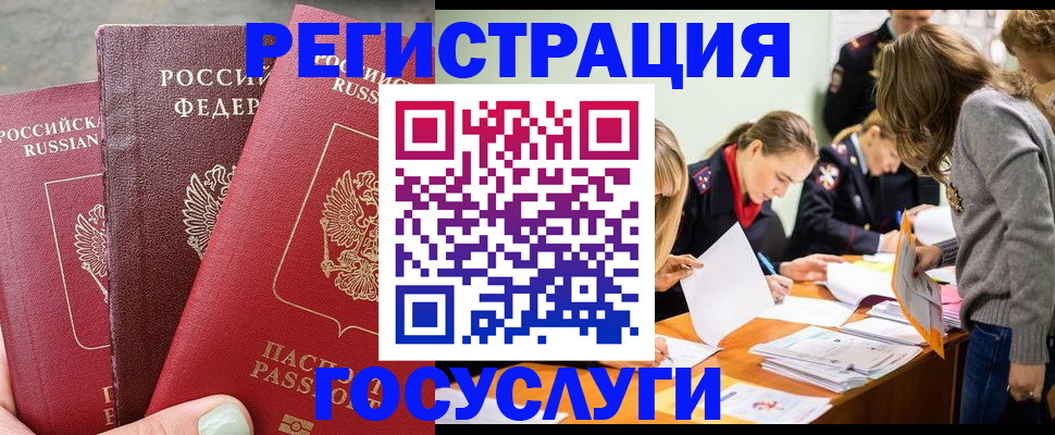 прописка паспорт в Чернушке