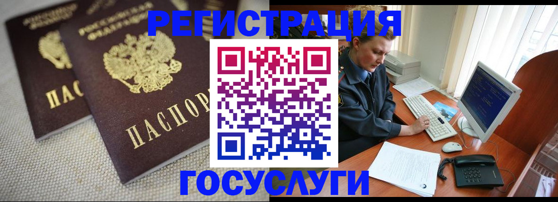 прописка ребенка в Чернушке